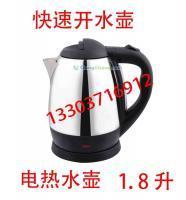 批發(fā)熱電水壺價(jià)格與廠家指南 世界工廠網(wǎng)產(chǎn)品信息庫(kù)一覽